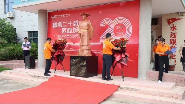 麻豆免费看的视频偉業二十周年慶典：以大禹精神為基，共繪智造新篇