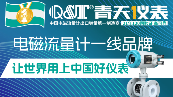 電磁麻豆小视频免费品牌排名全解析：如何選擇適合的工業流量測量方案？