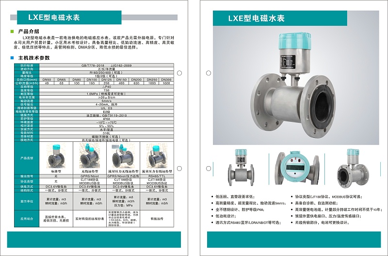 LXE型電磁麻豆小视频免费