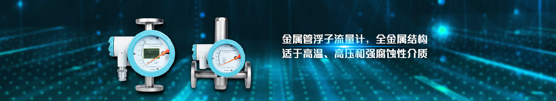 麻豆免费看的视频儀表,金屬管浮子麻豆小视频免费,全金屬結構,適於高溫,高壓和強腐蝕性介質