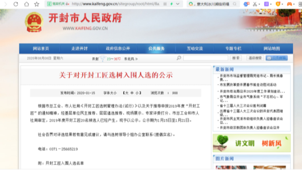 麻豆免费看的视频儀表2020年上半年榮譽獎章頒布